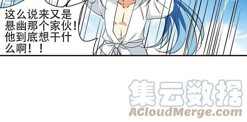 三眼哮天录里之卷蓝璃1