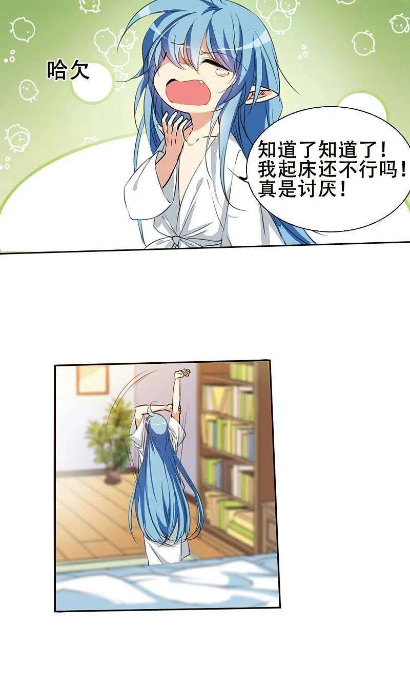 三眼哮天录里之卷蓝璃1