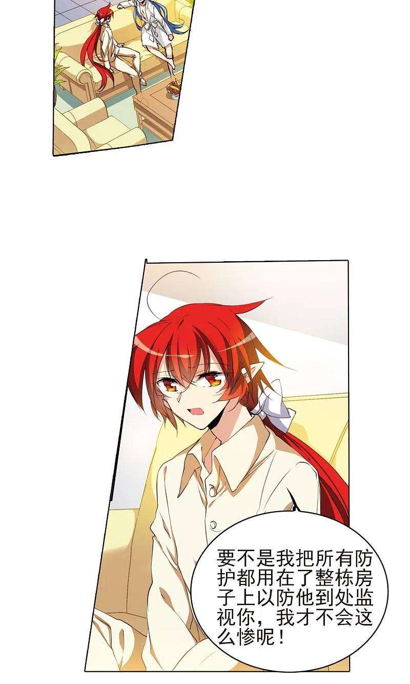 三眼哮天录里之卷蓝璃2