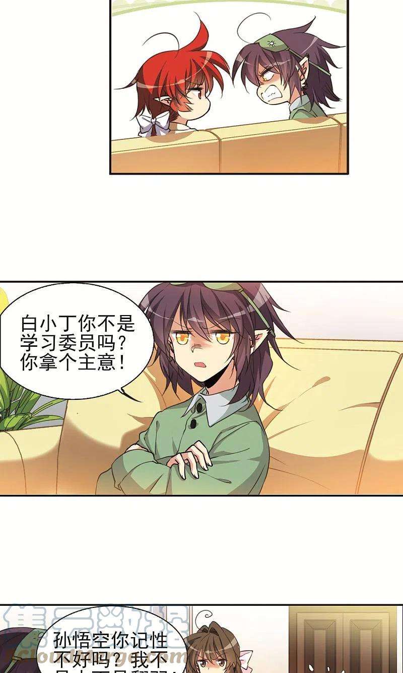 三眼哮天录里之卷蓝璃2