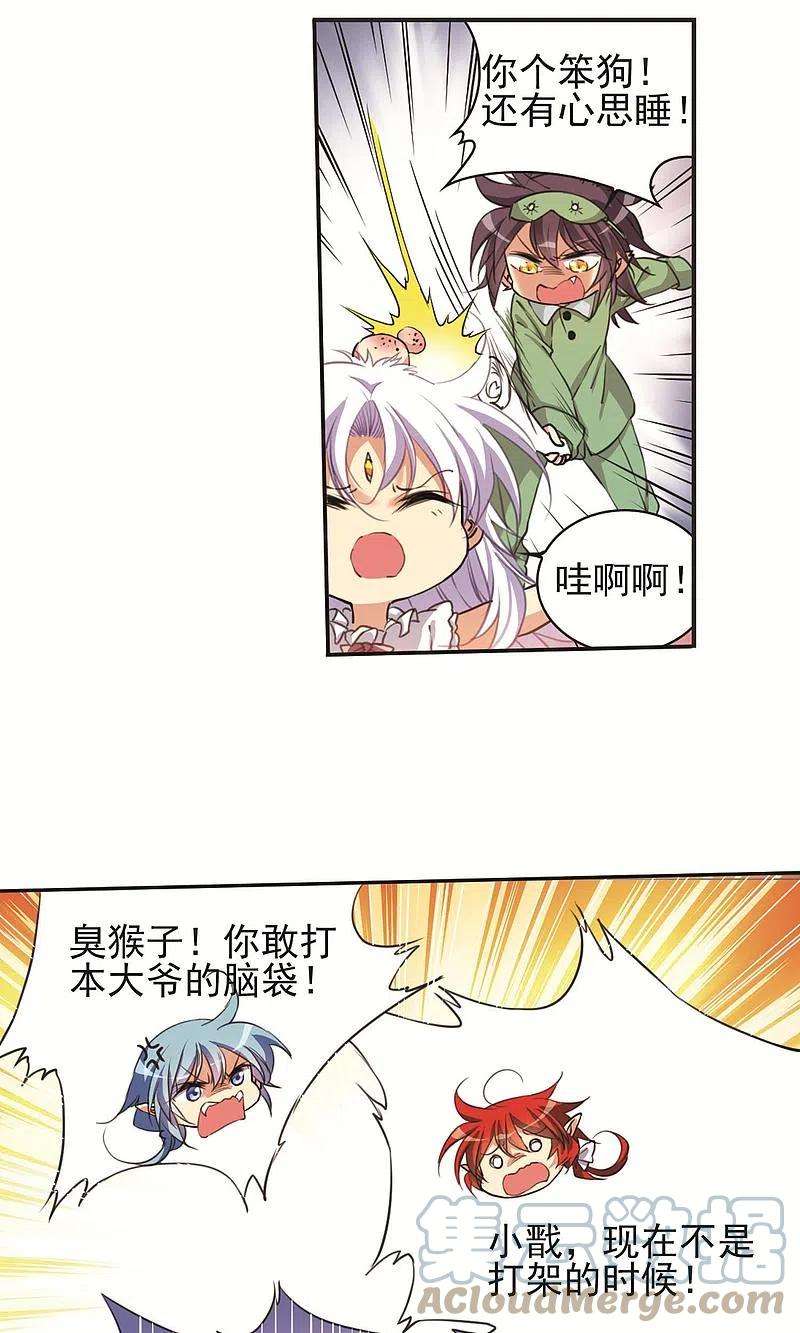 三眼哮天录里之卷蓝璃2