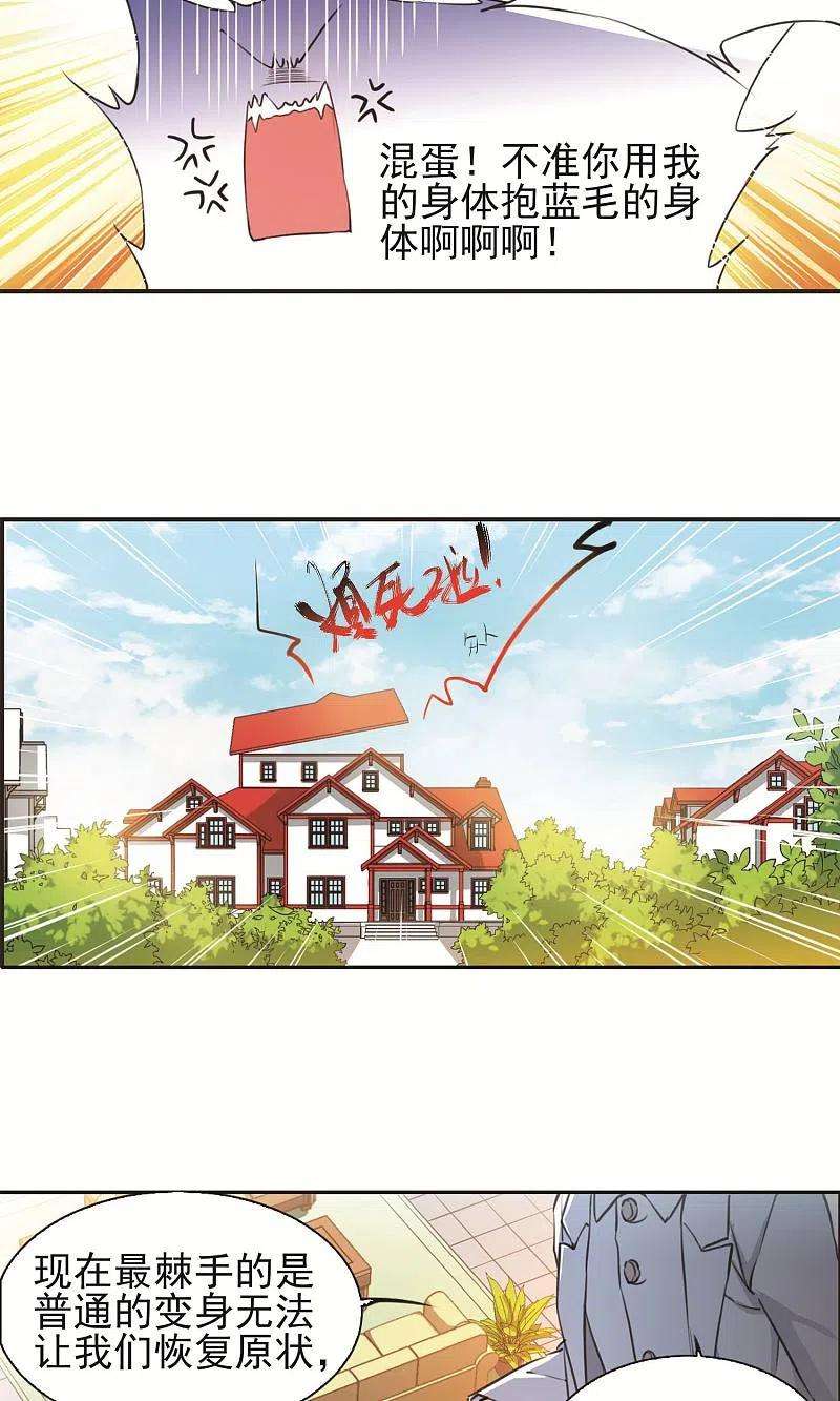 三眼哮天录里之卷蓝璃2