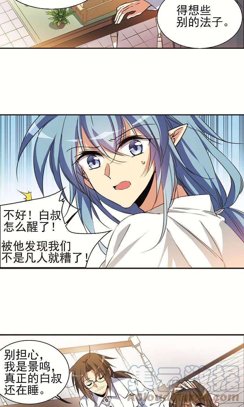 三眼哮天录里之卷蓝璃2