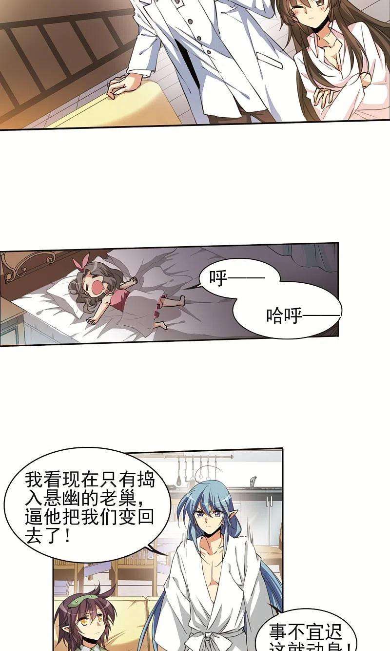 三眼哮天录里之卷蓝璃2