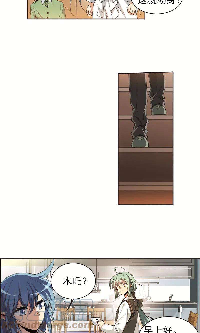 三眼哮天录里之卷蓝璃2