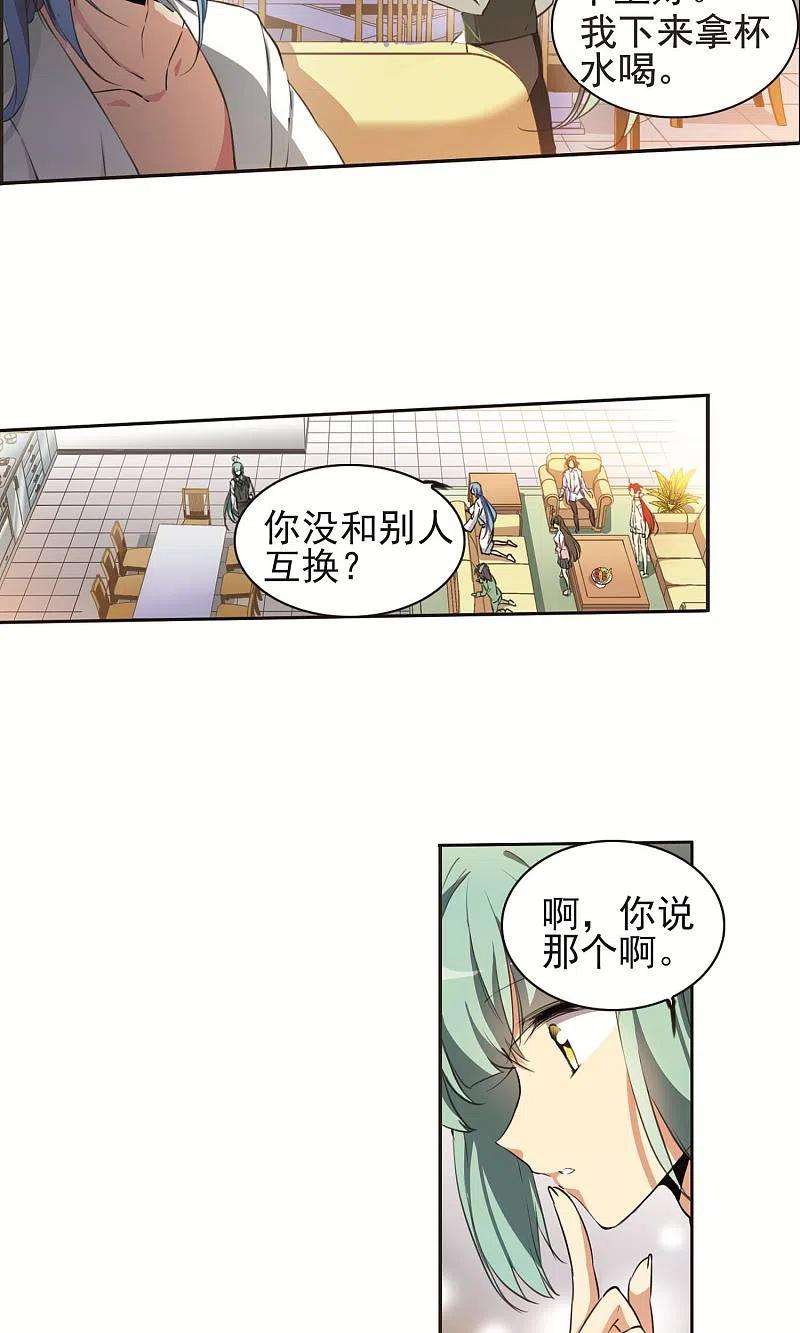 三眼哮天录里之卷蓝璃2