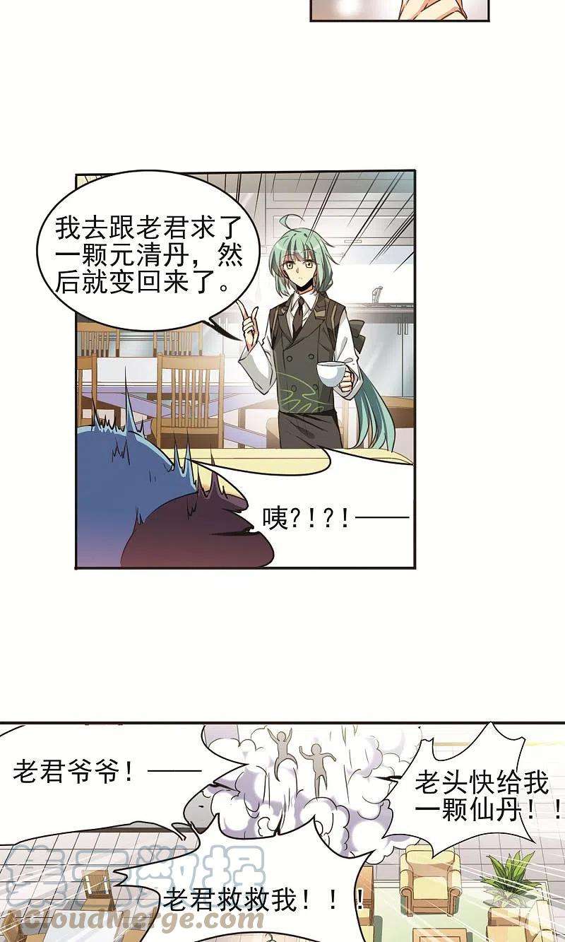 三眼哮天录里之卷蓝璃2