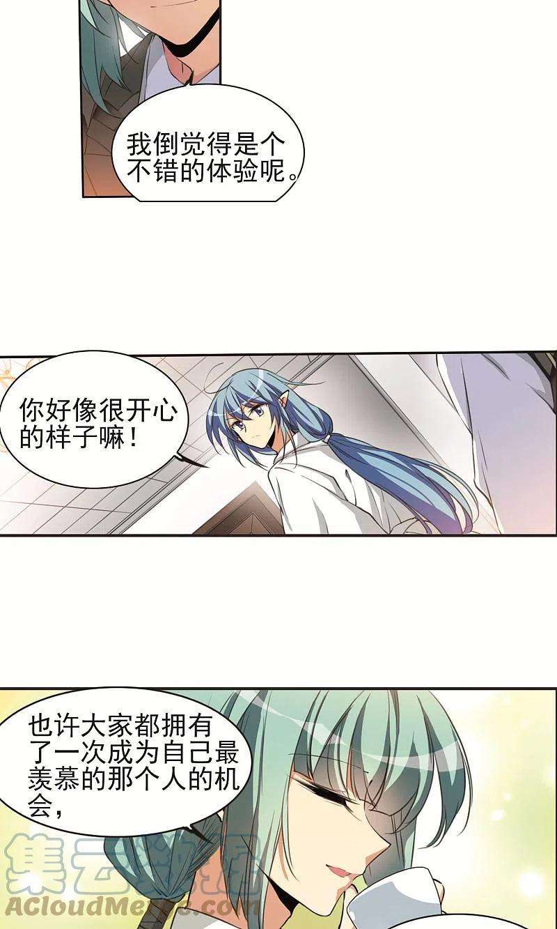 三眼哮天录里之卷蓝璃2