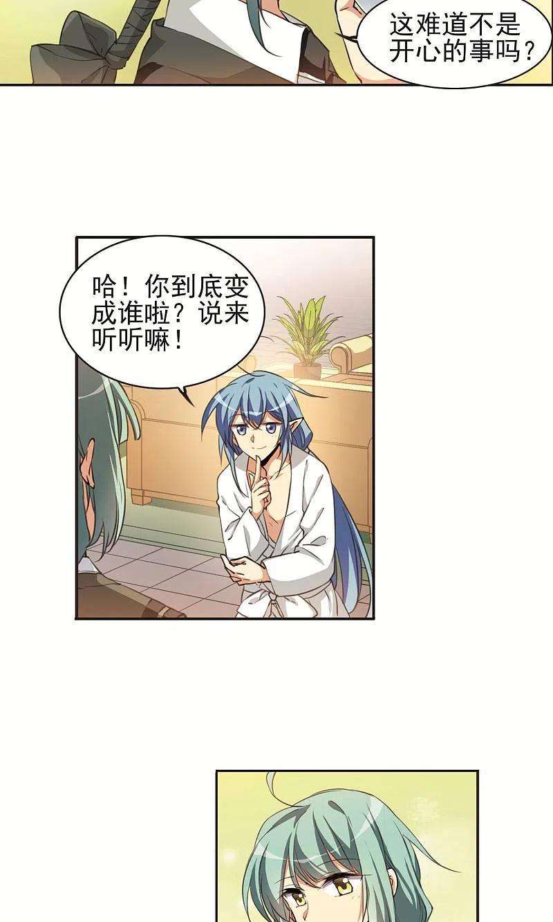 三眼哮天录里之卷蓝璃2