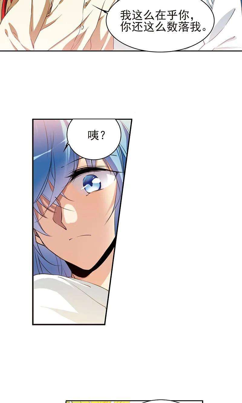 三眼哮天录里之卷蓝璃2