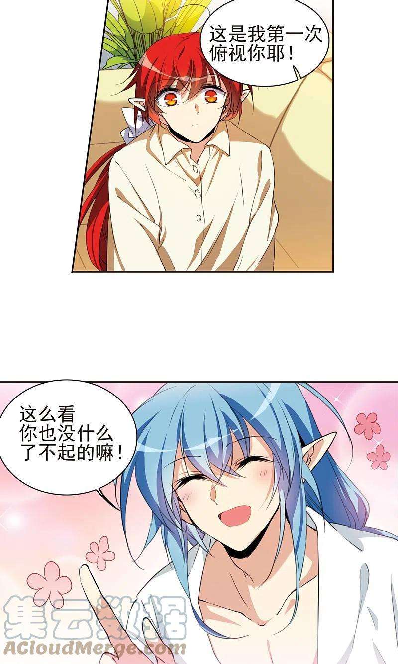 三眼哮天录里之卷蓝璃2