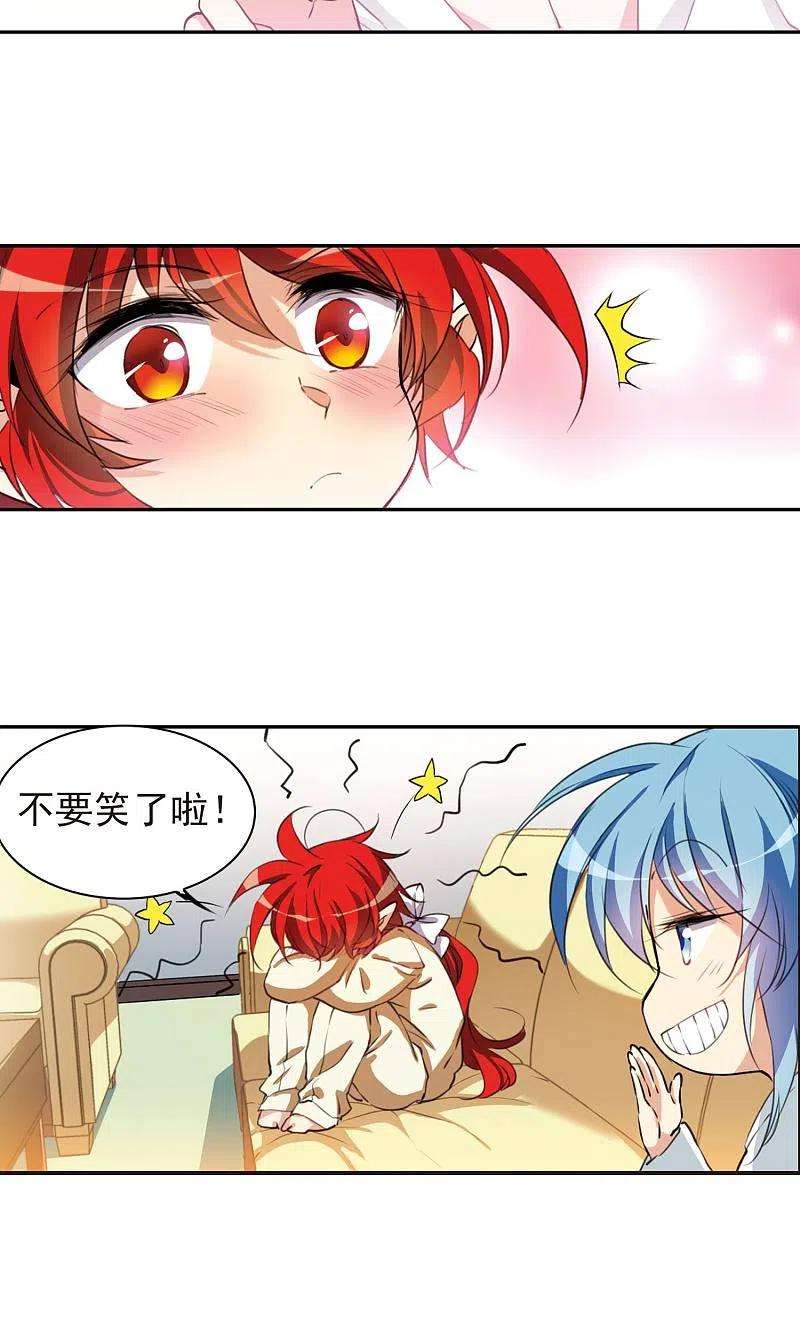 三眼哮天录里之卷蓝璃2