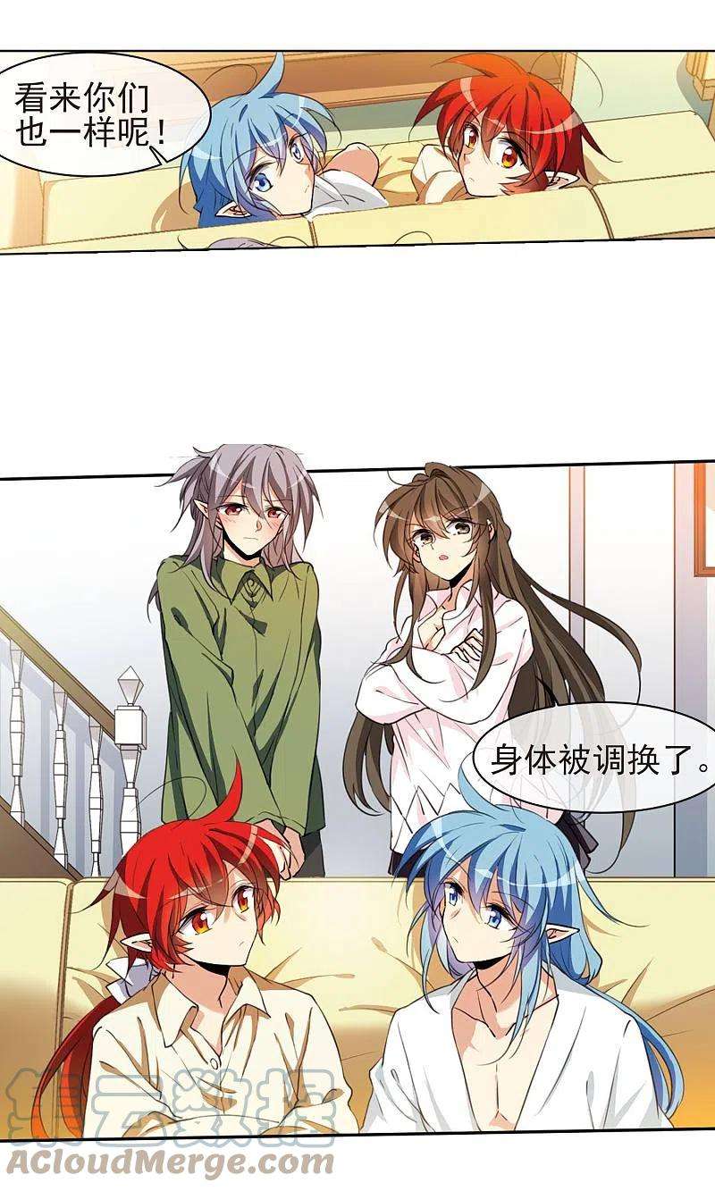 三眼哮天录里之卷蓝璃2