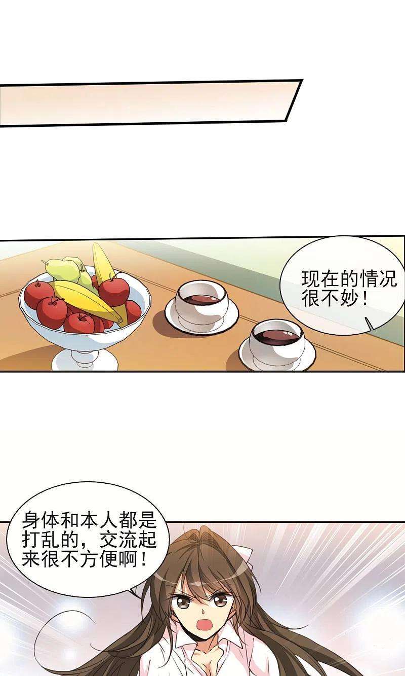 三眼哮天录里之卷蓝璃2
