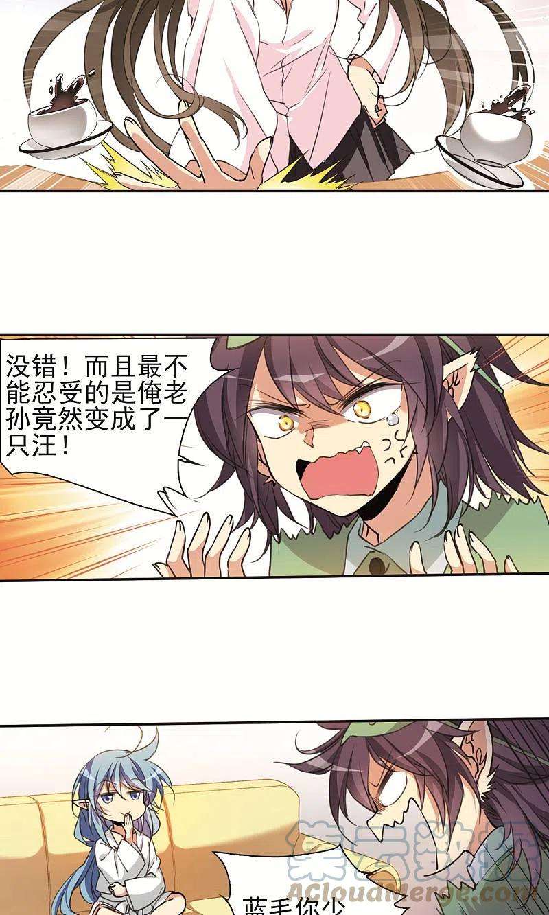 三眼哮天录里之卷蓝璃2