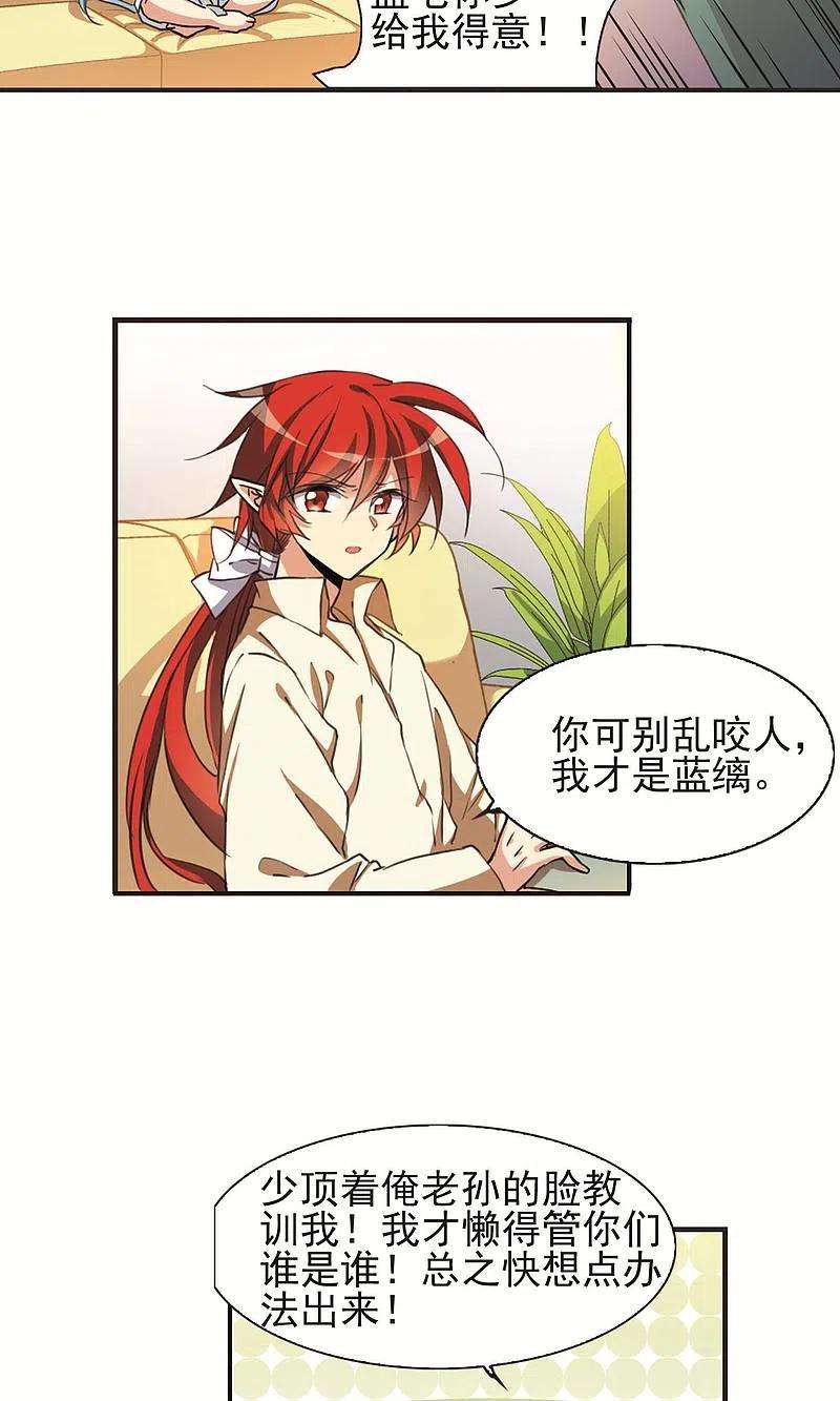 三眼哮天录里之卷蓝璃2