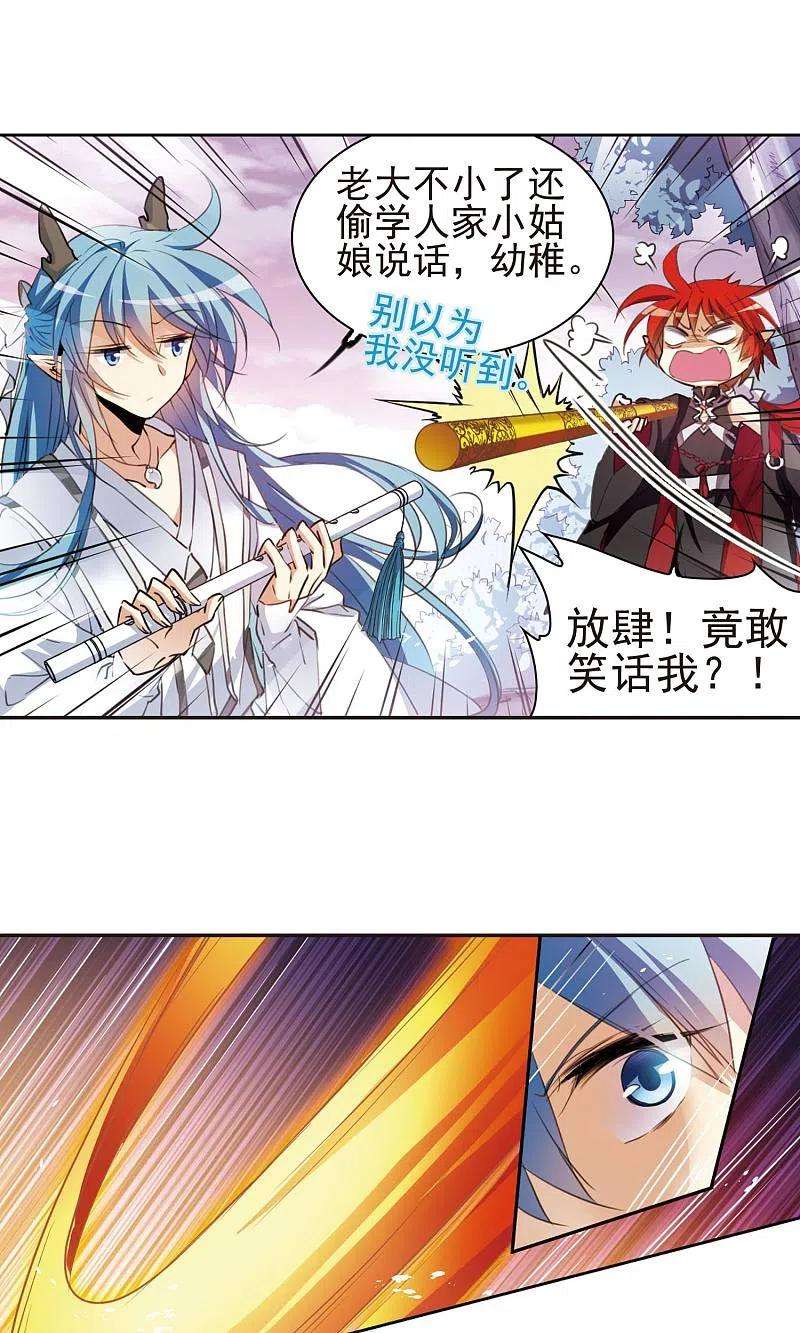三眼哮天录妖之夜宴