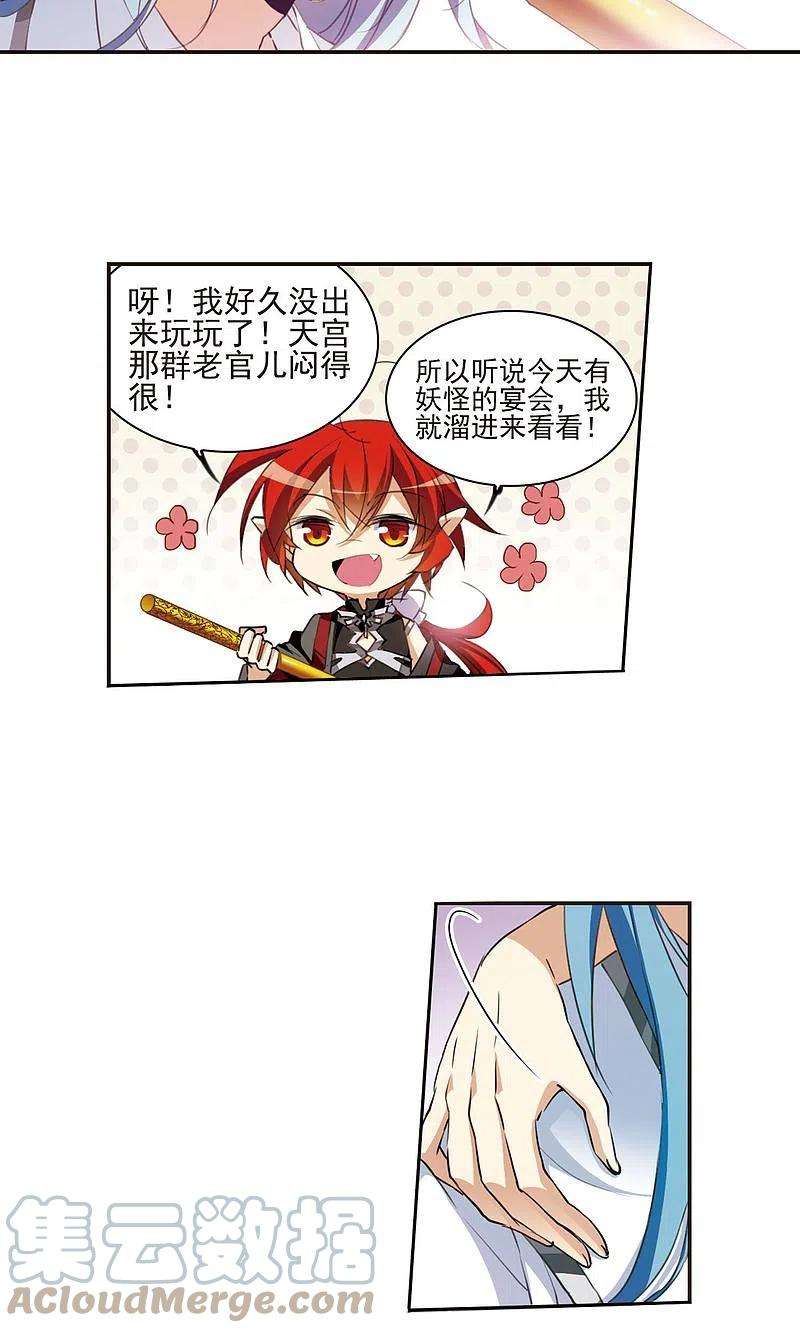 三眼哮天录妖之夜宴