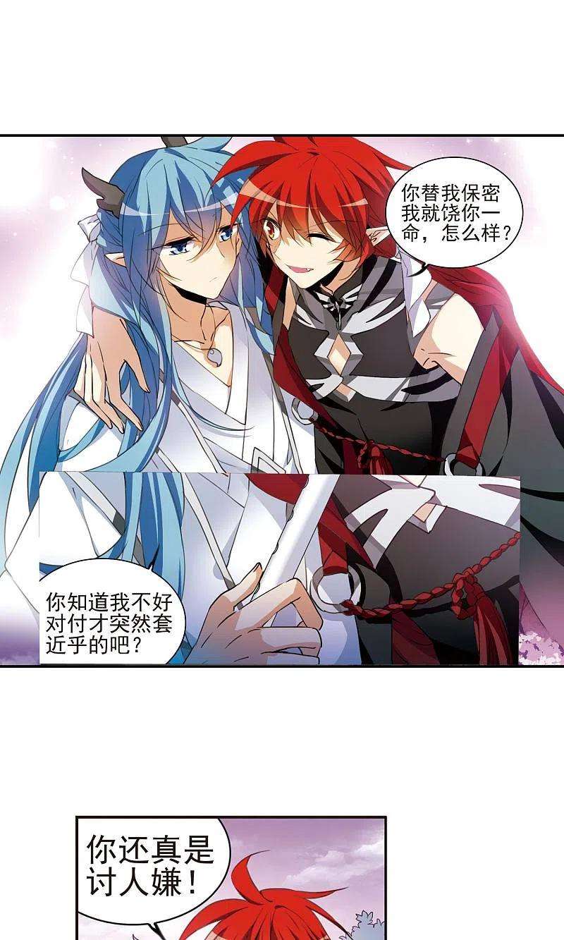 三眼哮天录妖之夜宴