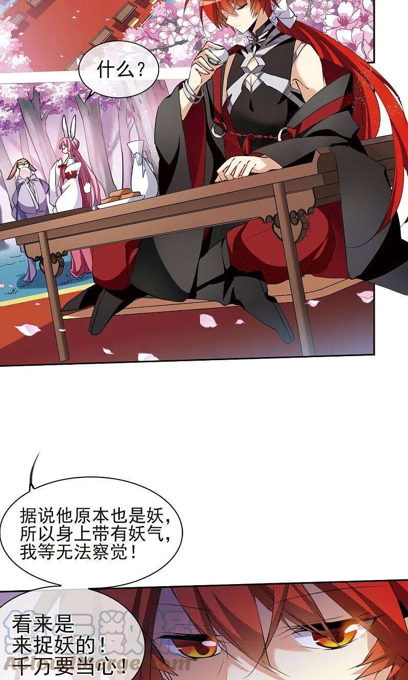 三眼哮天录妖之夜宴