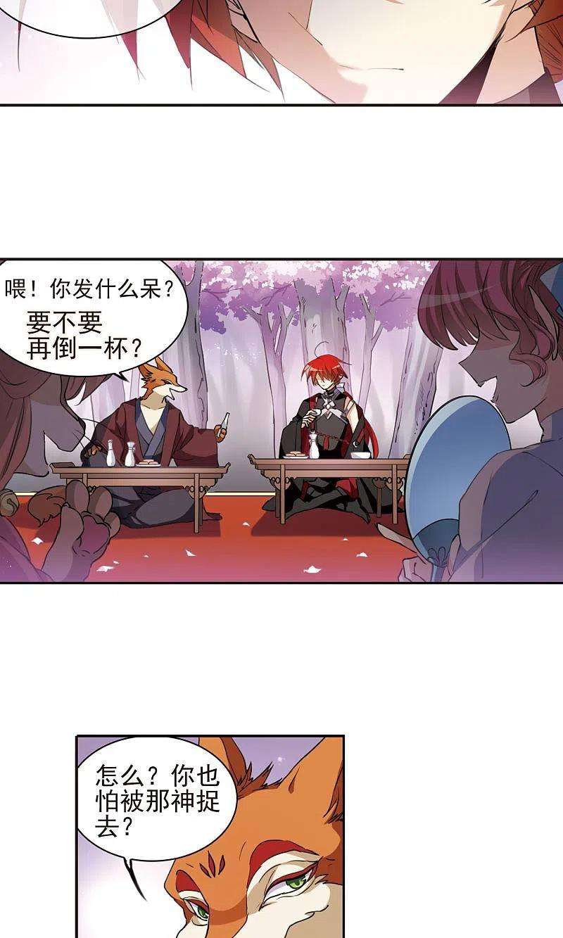 三眼哮天录妖之夜宴