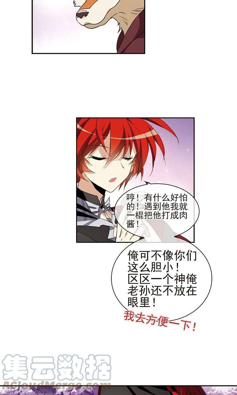 三眼哮天录妖之夜宴