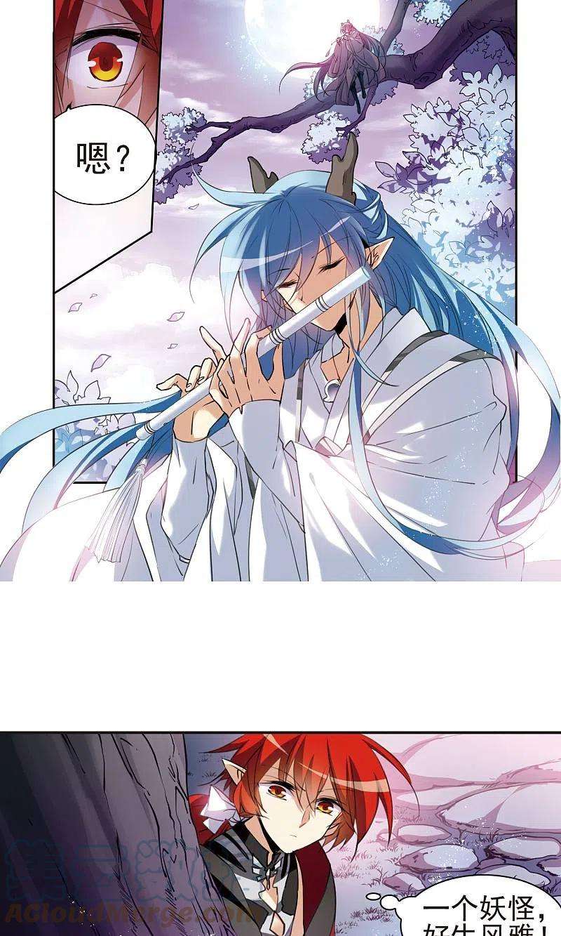 三眼哮天录妖之夜宴