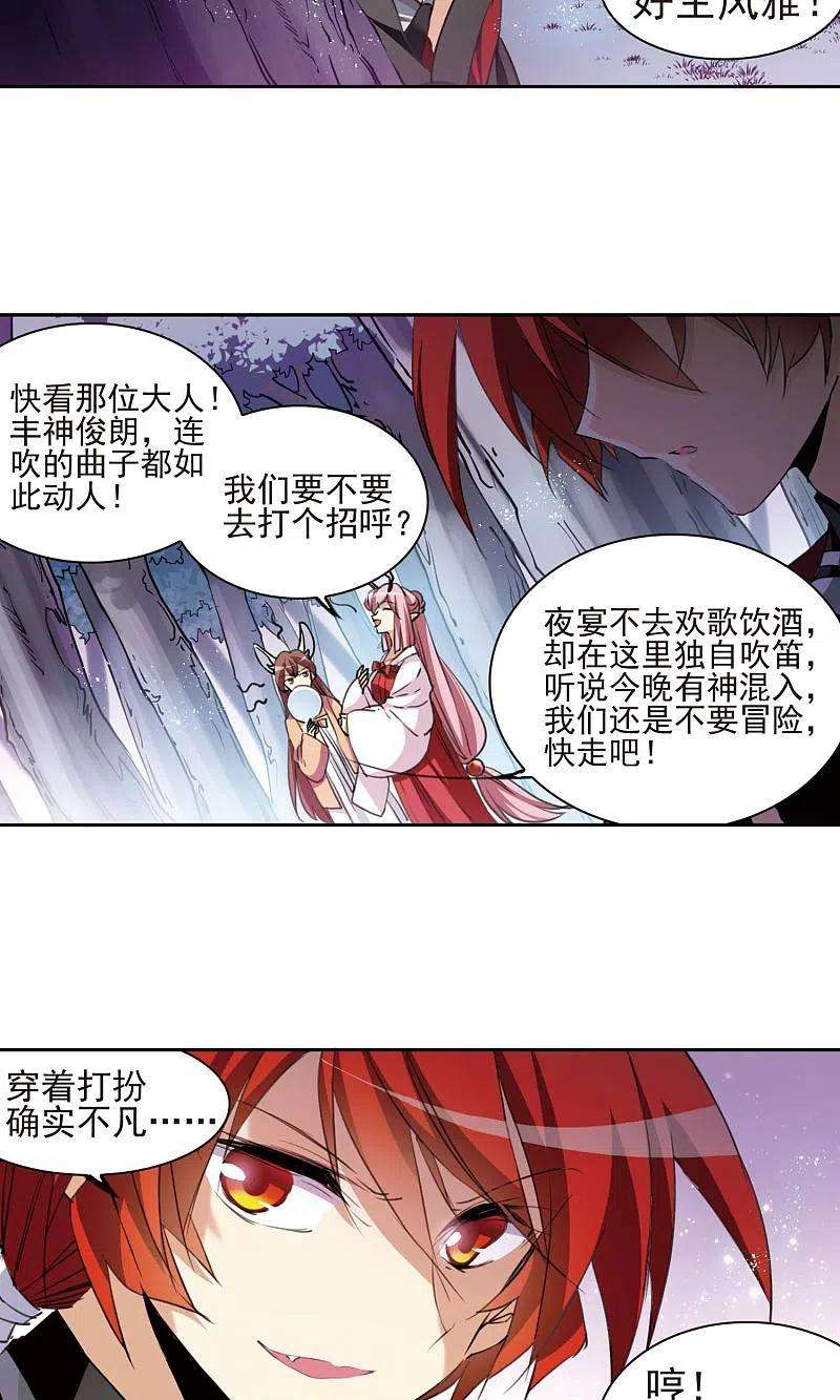 三眼哮天录妖之夜宴