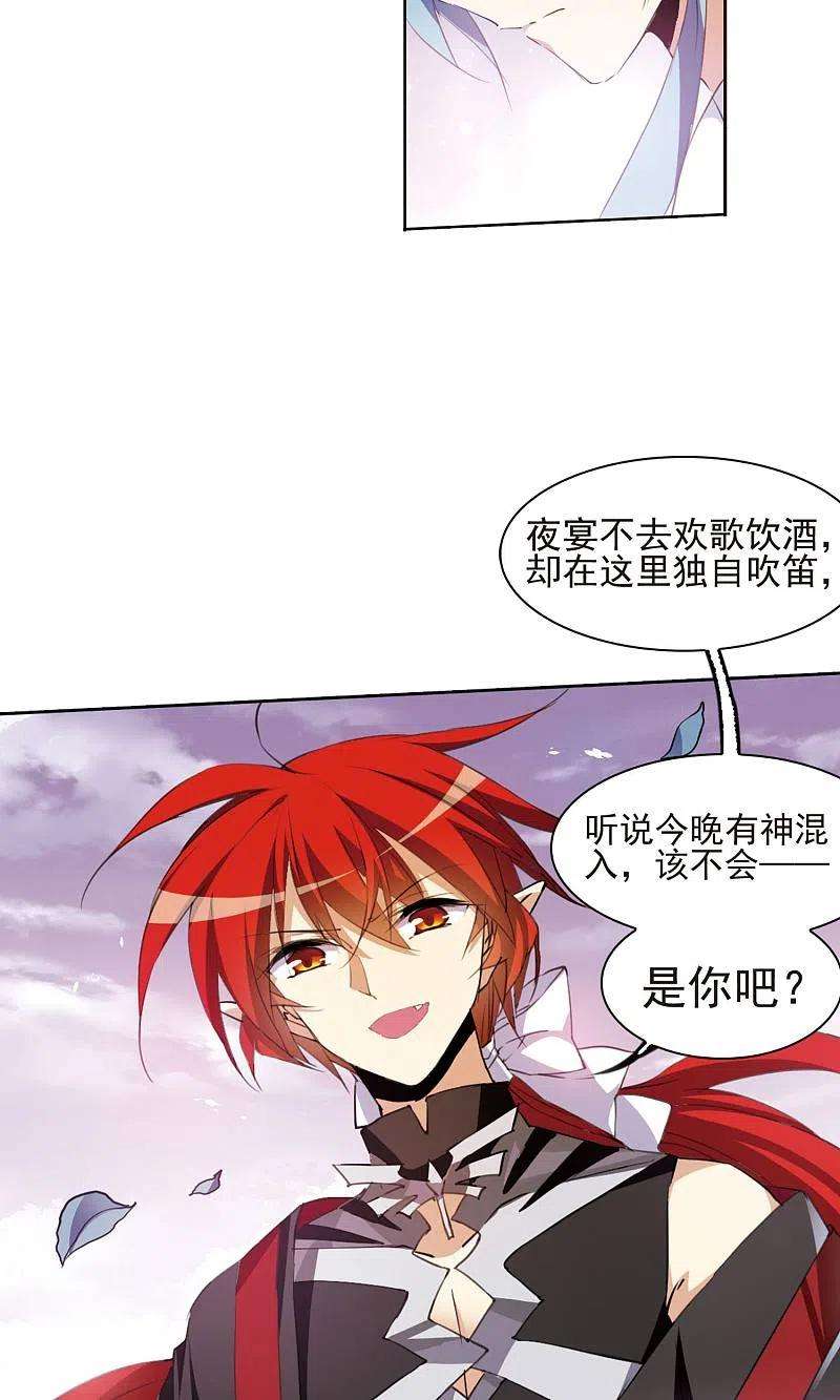 三眼哮天录妖之夜宴