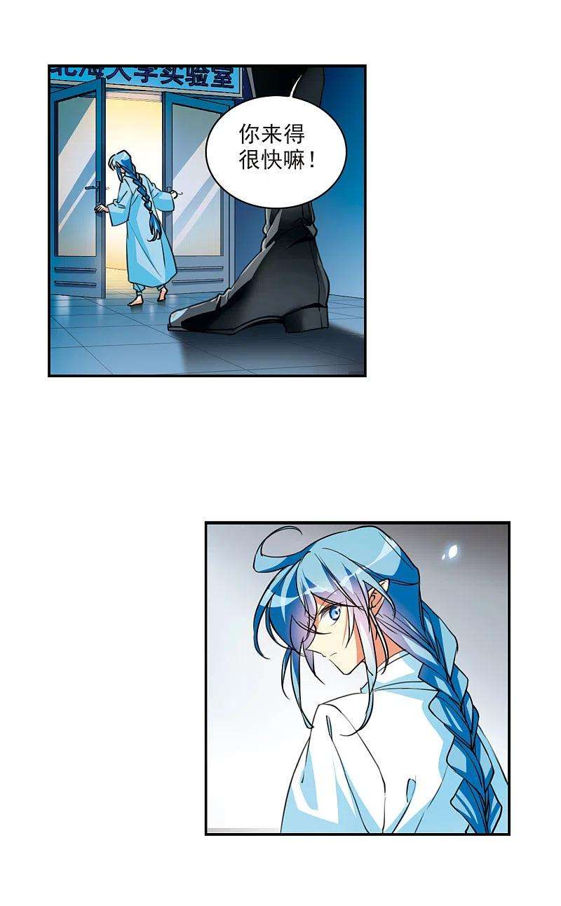 三眼哮天录2季114话 教授遇袭1