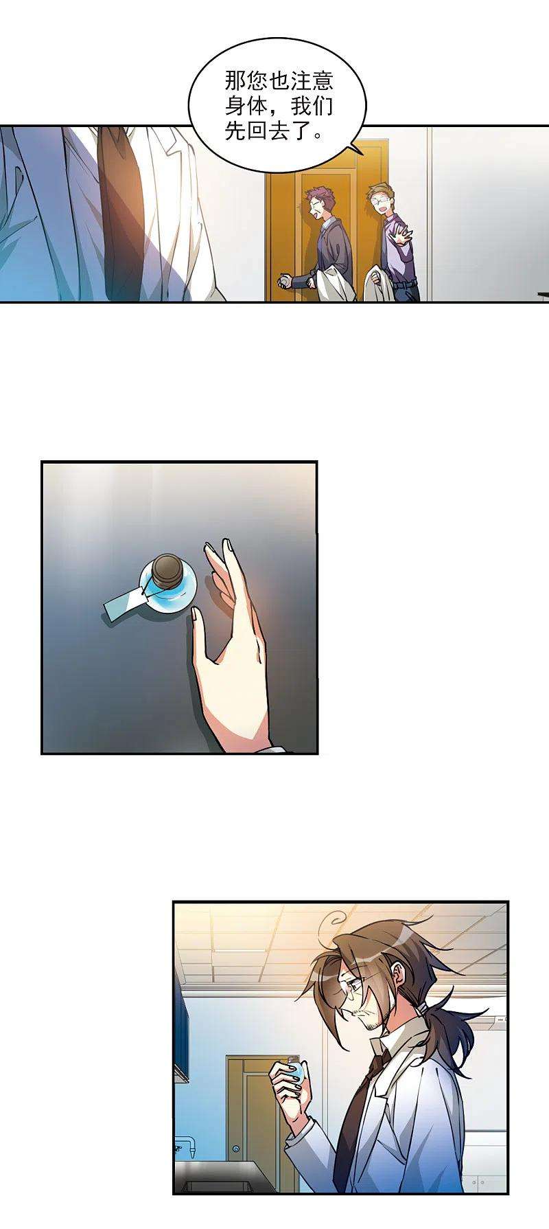 三眼哮天录2季114话 教授遇袭1