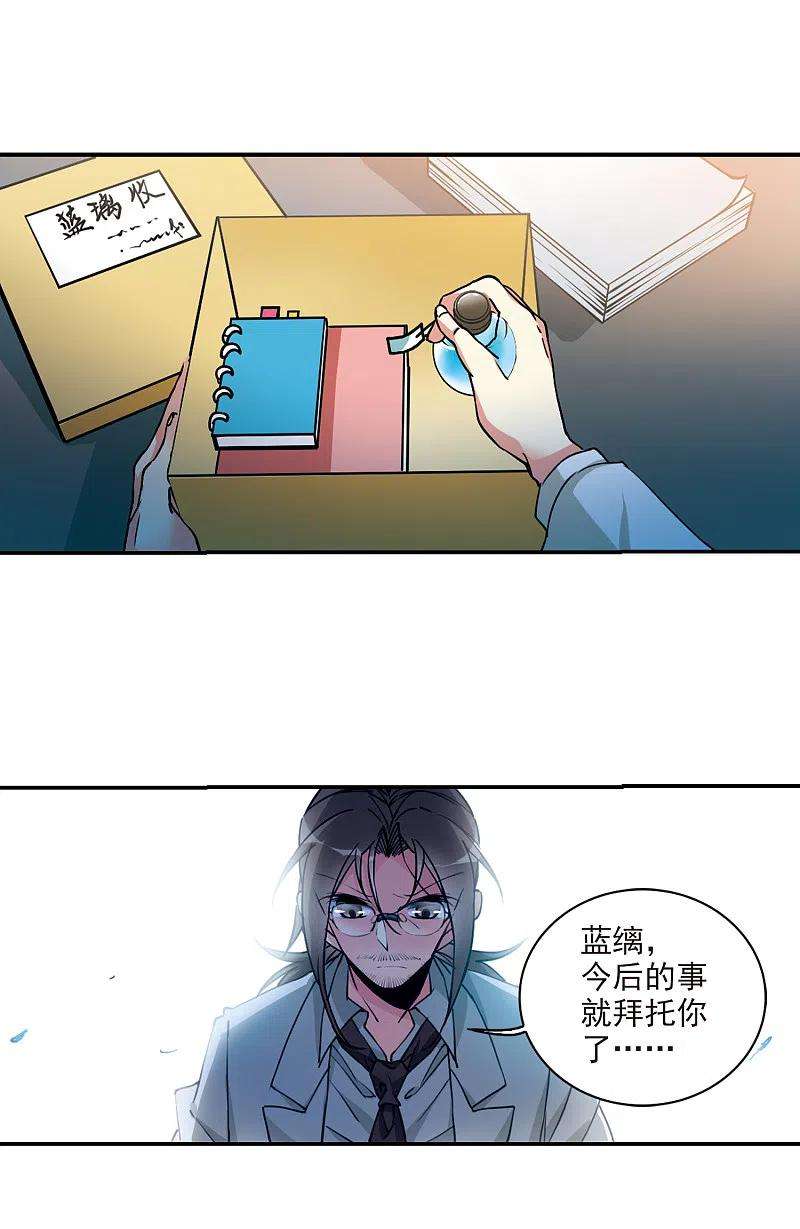 三眼哮天录2季114话 教授遇袭1