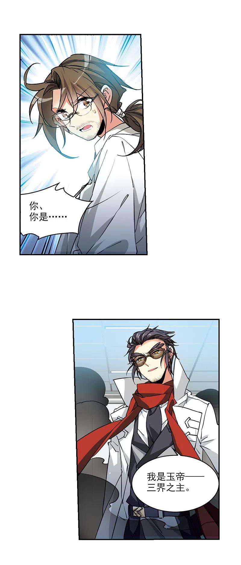 三眼哮天录2季114话 教授遇袭1