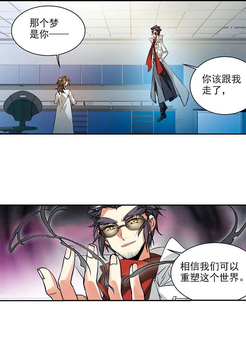 三眼哮天录2季114话 教授遇袭1