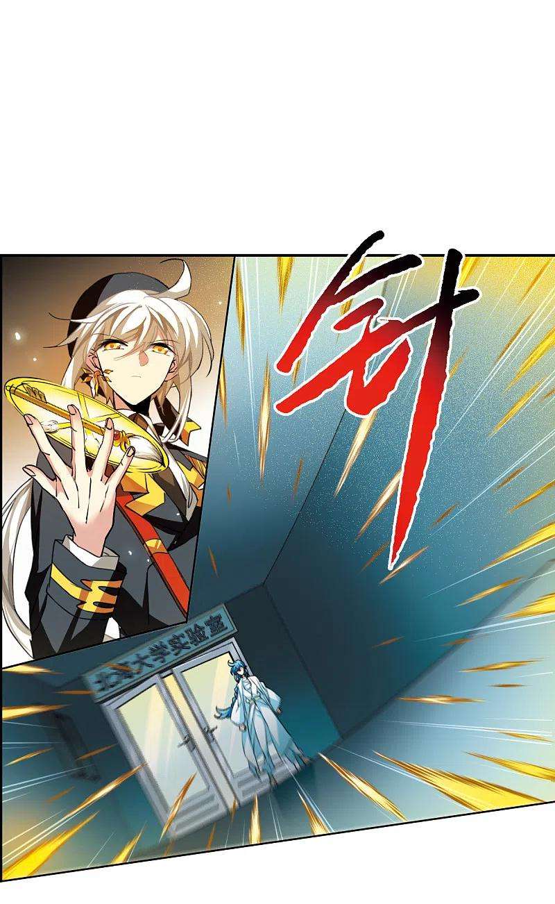 三眼哮天录2季115话 教授遇袭2