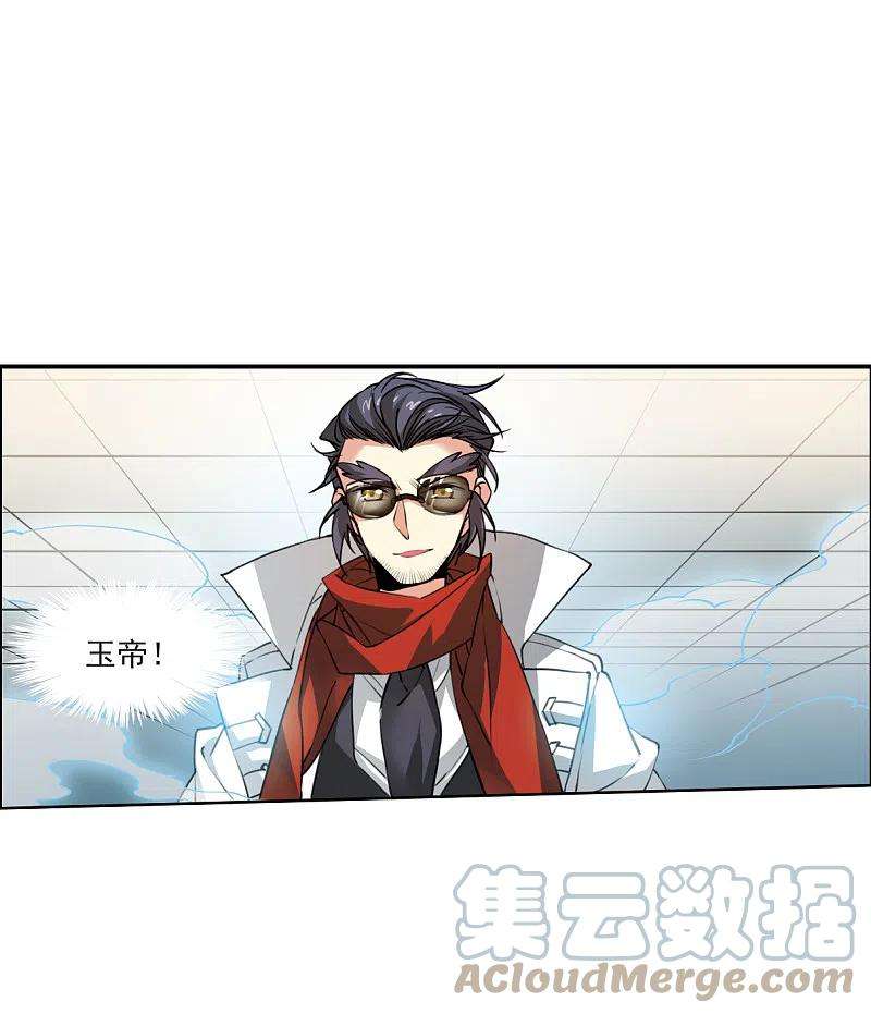 三眼哮天录2季115话 教授遇袭2