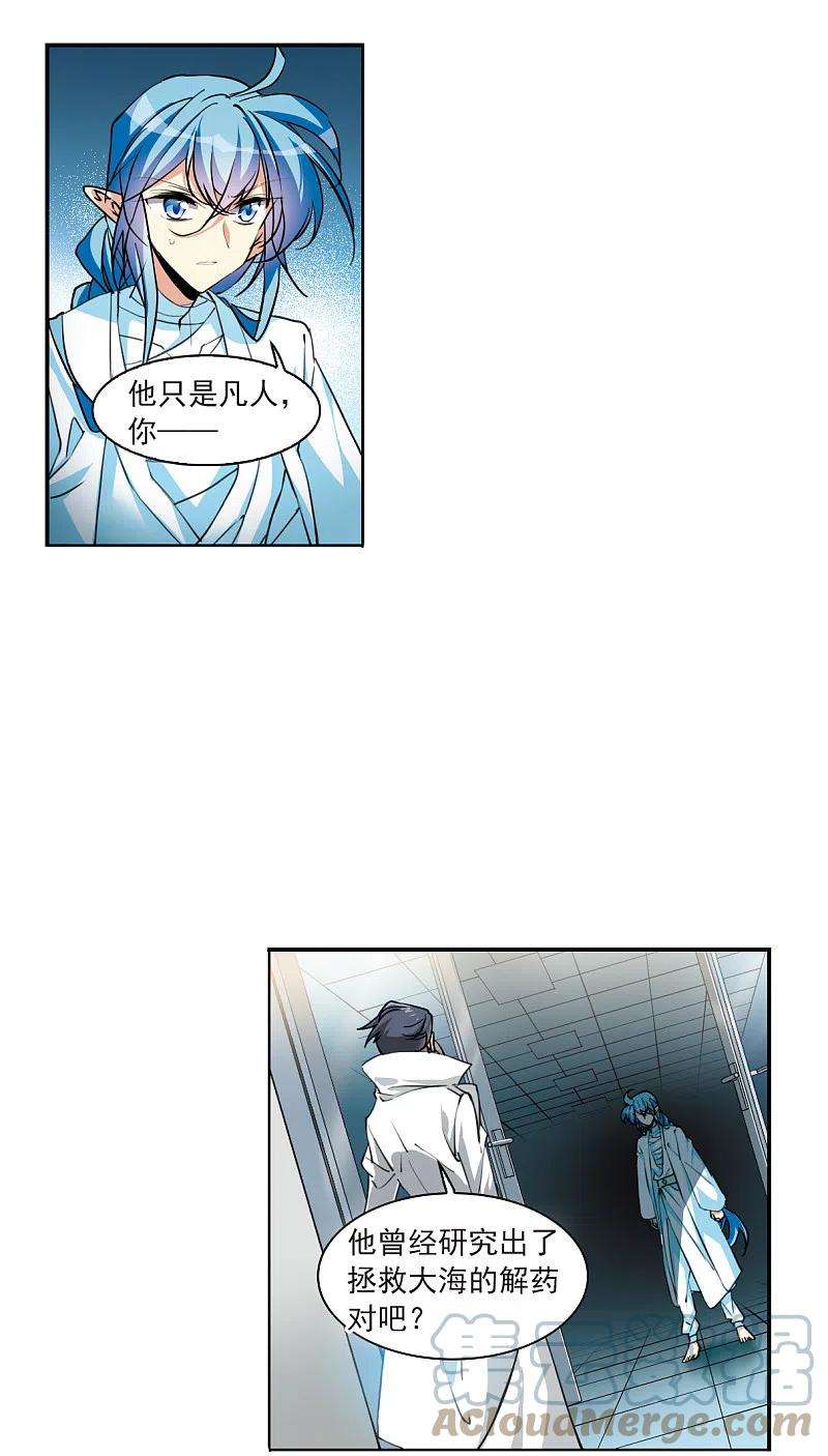 三眼哮天录2季115话 教授遇袭2