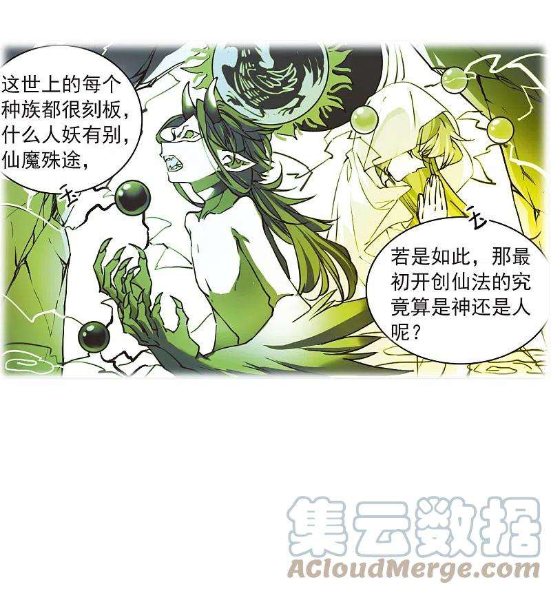 三眼哮天录2季115话 教授遇袭2