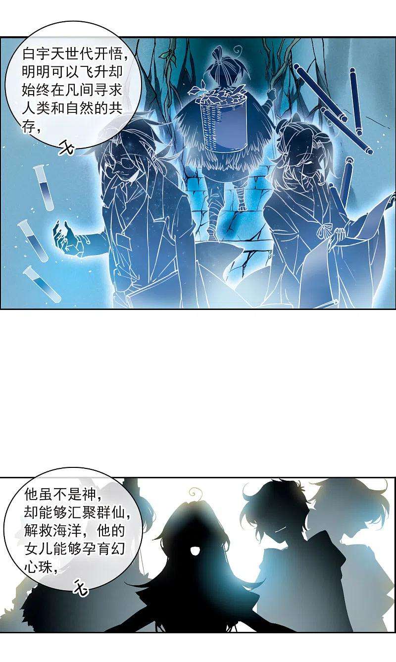 三眼哮天录2季115话 教授遇袭2
