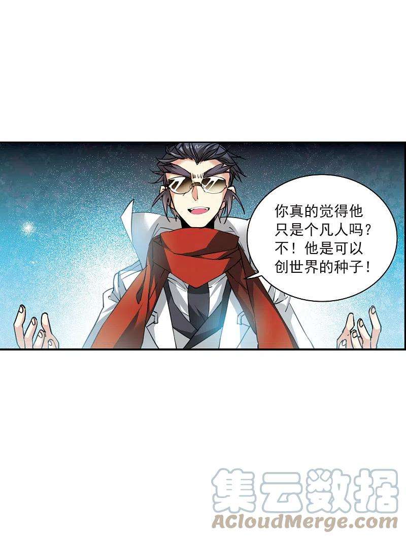 三眼哮天录2季115话 教授遇袭2