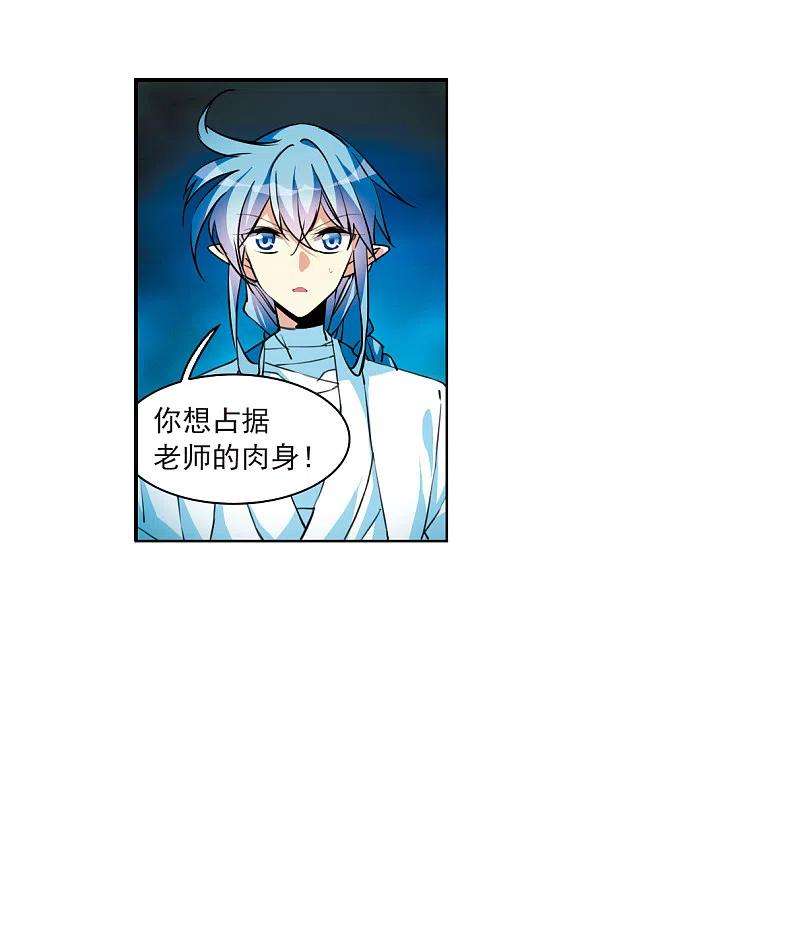 三眼哮天录2季115话 教授遇袭2