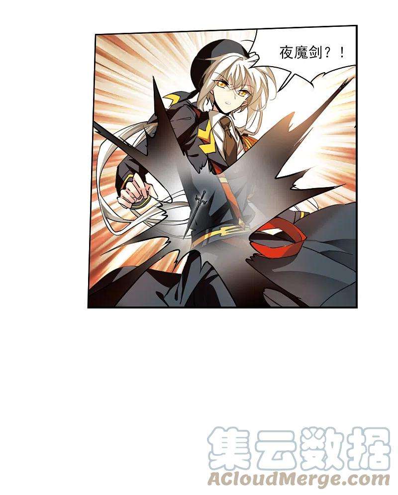 三眼哮天录2季115话 教授遇袭2