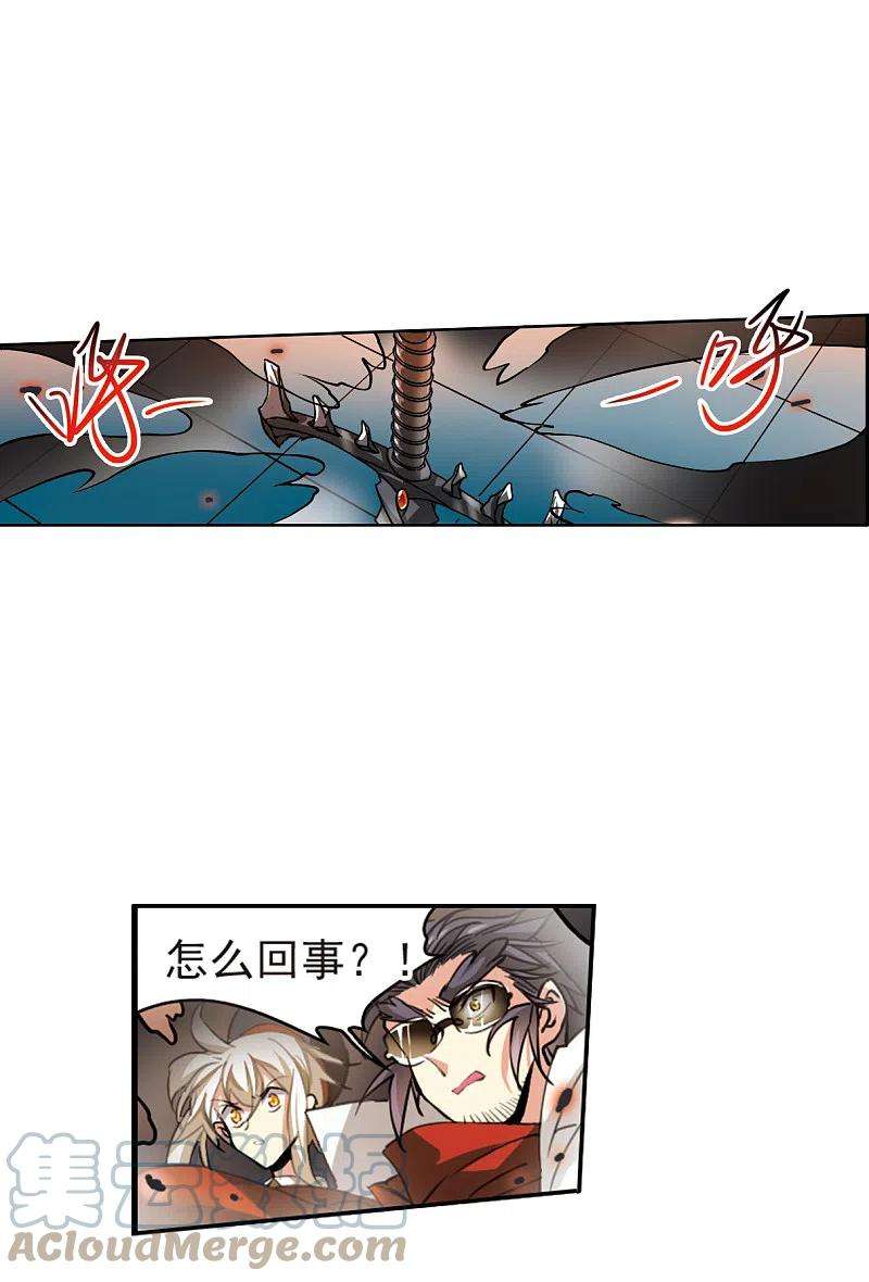 三眼哮天录2季115话 教授遇袭2