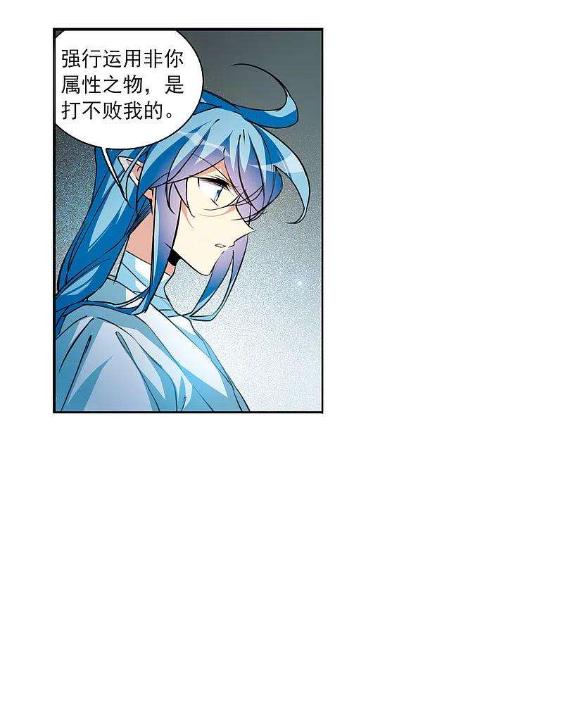 三眼哮天录2季115话 教授遇袭2
