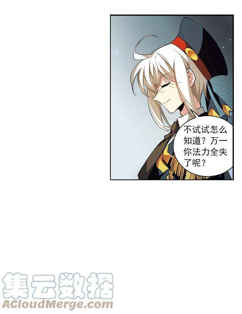 三眼哮天录2季115话 教授遇袭2
