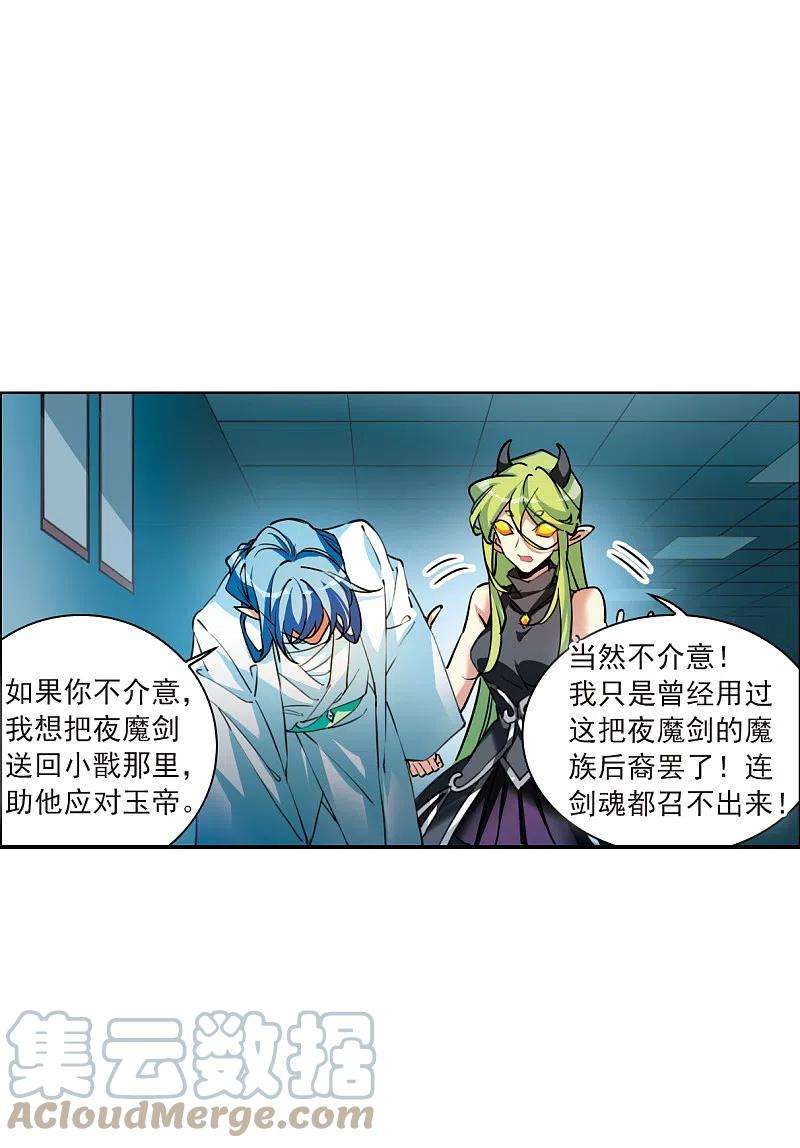 三眼哮天录2季116话 教授遇袭3