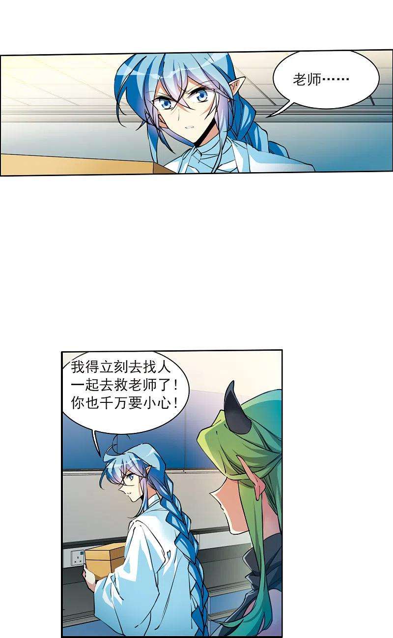 三眼哮天录2季116话 教授遇袭3