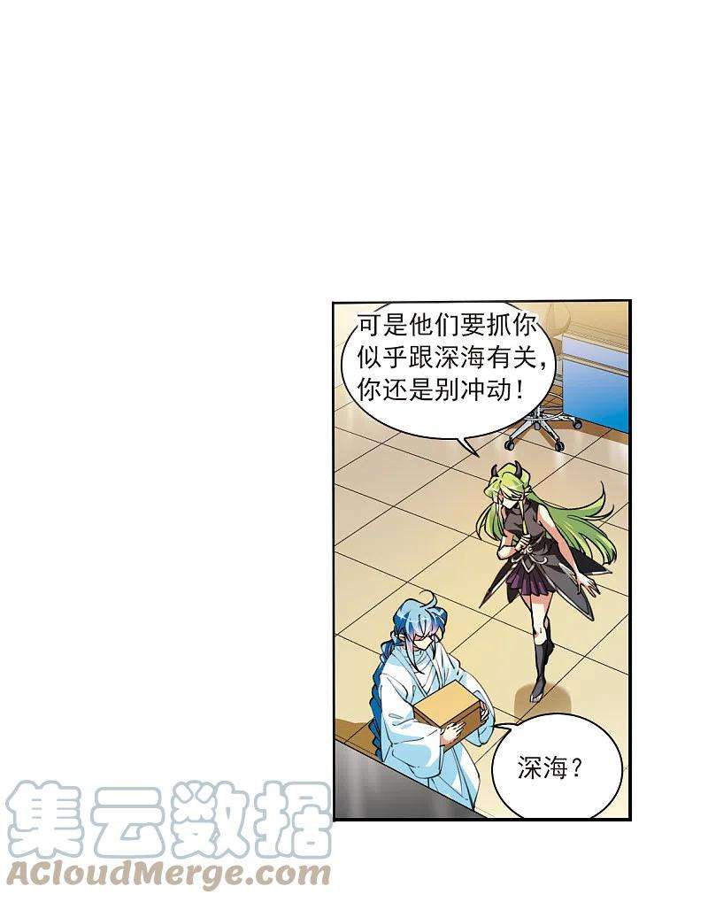 三眼哮天录2季116话 教授遇袭3