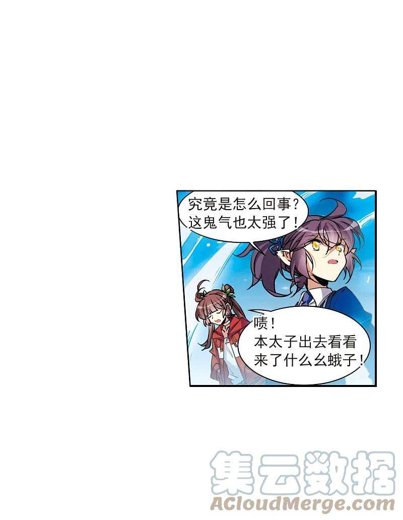 三眼哮天录2季116话 教授遇袭3