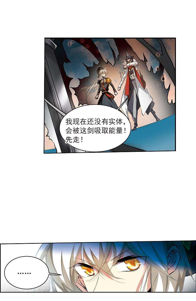三眼哮天录2季116话 教授遇袭3